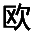 欧莱凯酷站欣赏