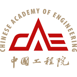 中国工程院院士