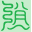 经籍籑诂