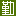 勤学网 – 职业技能高效率在线自学平台