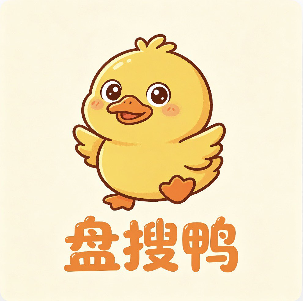 夸克资源搜索