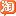 淘宝/京东/拼多多优惠券