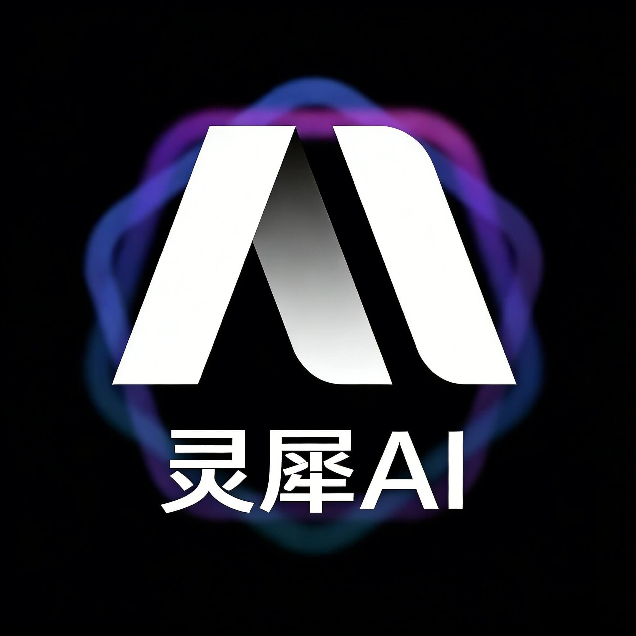灵犀AI – 聚合主流AI生图与文生视频的创作引擎
