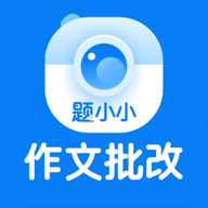 神笔作文批改