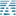 书生大模型