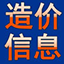 祖国建材通官网 – 全国工程造价信息与工程信息价查询下载平台