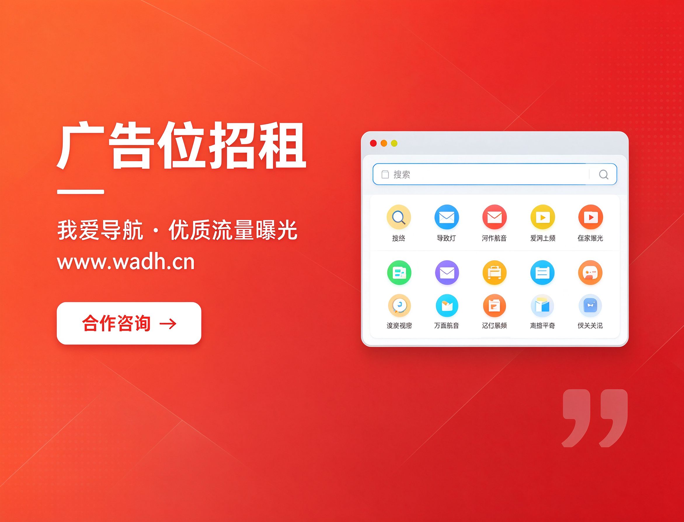 广告也精彩